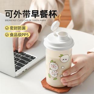 豆浆杯早餐专用耐高温家用便携外带杯子上班牛奶热饮杯可微波加热