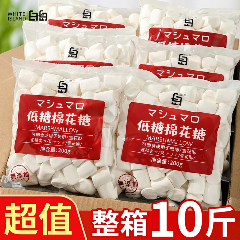 白岛低糖棉花糖烘焙专用雪花酥原材料自制diy牛轧糖奶枣奶糕500g