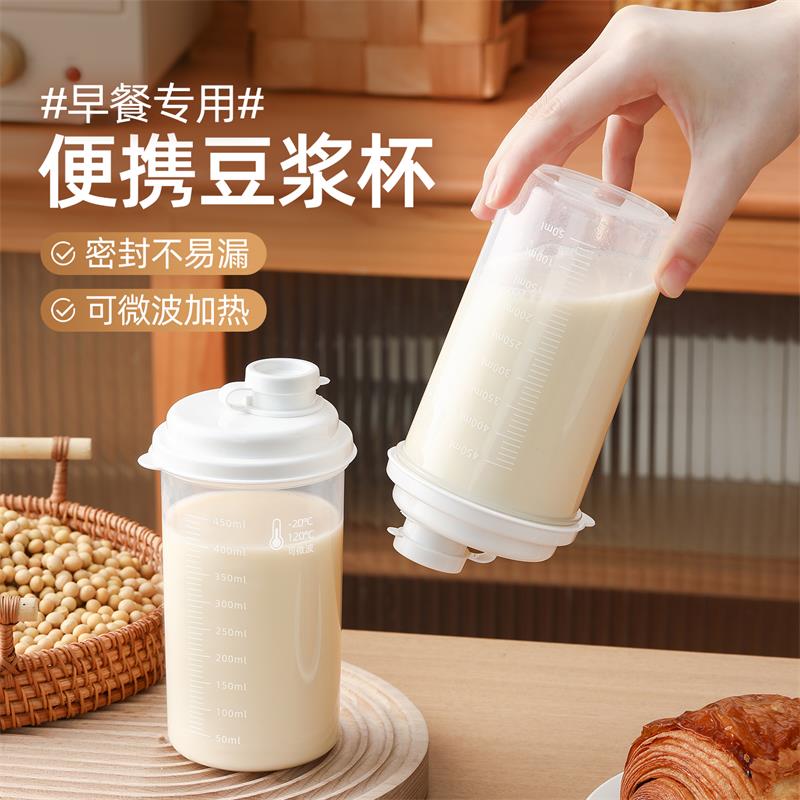 2025新款豆浆杯耐高温早餐专用