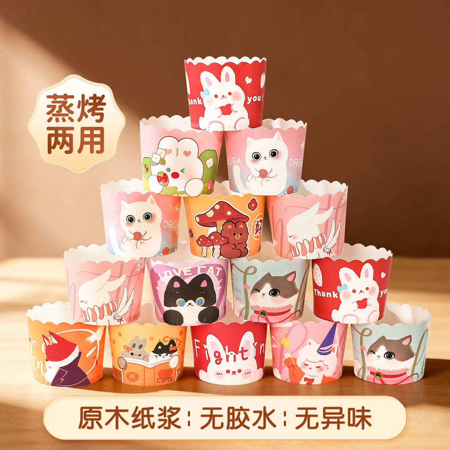 纸杯蛋糕杯子纸托蒸烤两用烘焙模具空气炸锅烤箱专用大耐高温马芬,厨房/烹饪用具,烘焙用纸,淘宝优惠券,粉丝福利购,淘宝优惠卷