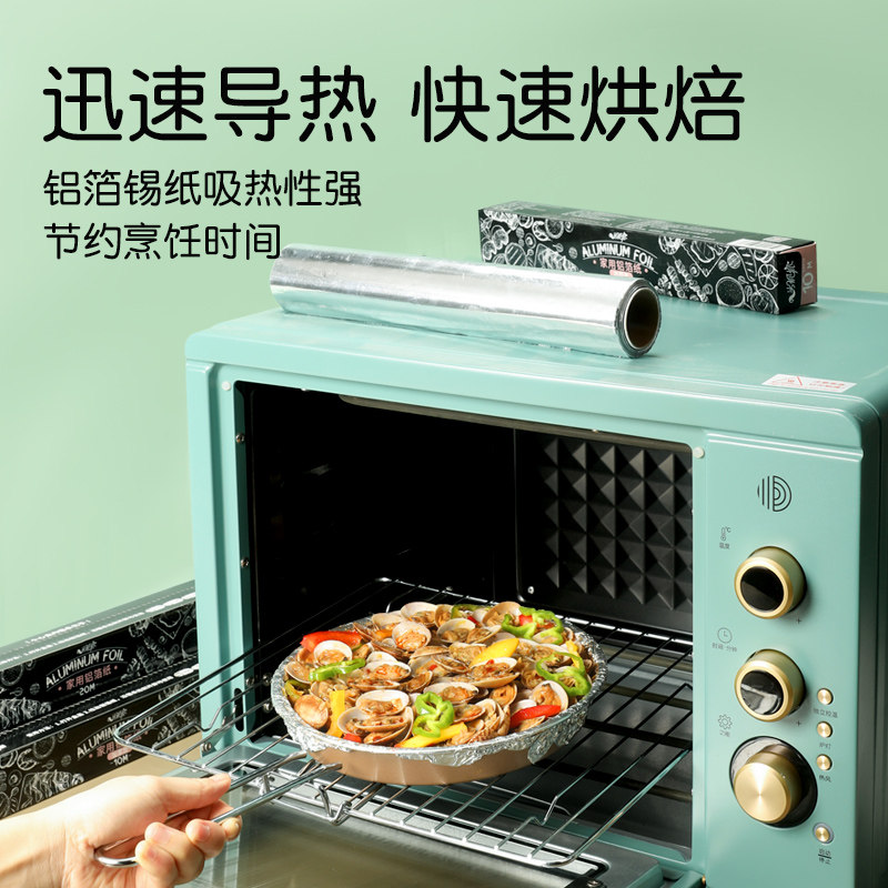 现货锡纸烤箱空气炸锅锡箔铝箔纸片商用烧烤专用纸Z级烘焙油纸
