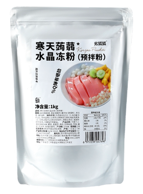 蒟蒻粉寒天水晶果冻粉奶茶店材料