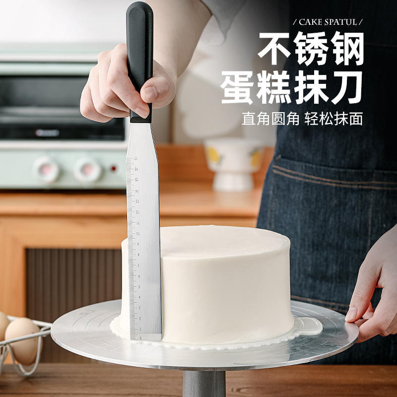 抹刀蛋糕专用直角抹刀抹面