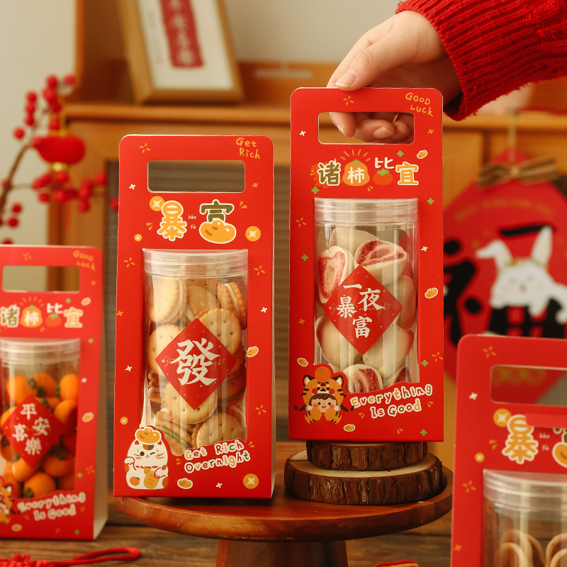 新年兔年透明手提礼盒奶枣罐子曲奇饼干雪花酥糖果密封塑料空瓶子
