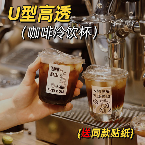 一次性咖啡杯奶茶杯子