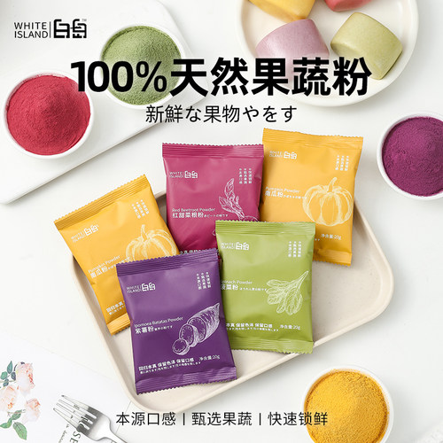 白岛天然果蔬粉蒸馒头饺子皮烘焙