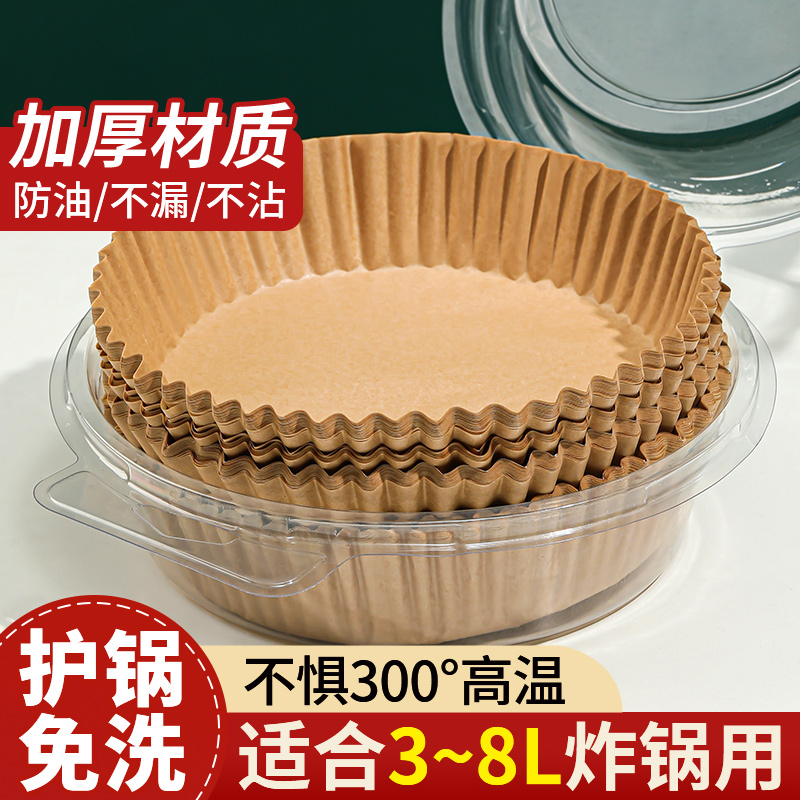空气炸锅专用纸盘家用吸油纸垫纸食物烤箱烘焙硅油纸锡纸烧烤锅子