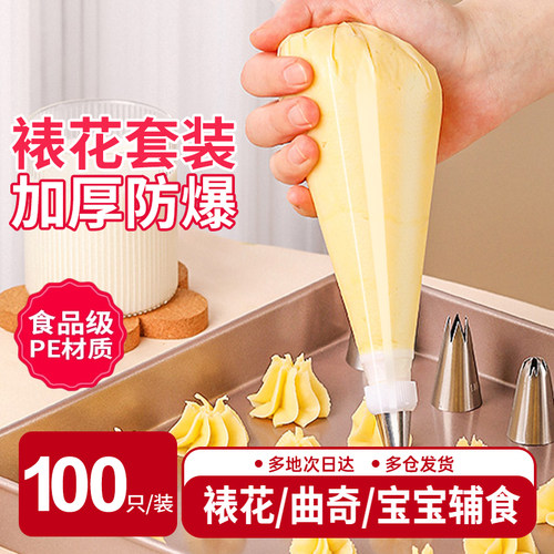 裱花袋婴儿宝宝辅食工具全套