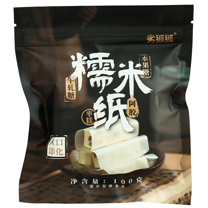 糯米纸食用糖衣纸牛轧糖雪花酥糖果阿胶糕包装袋专用食品级糯米纸