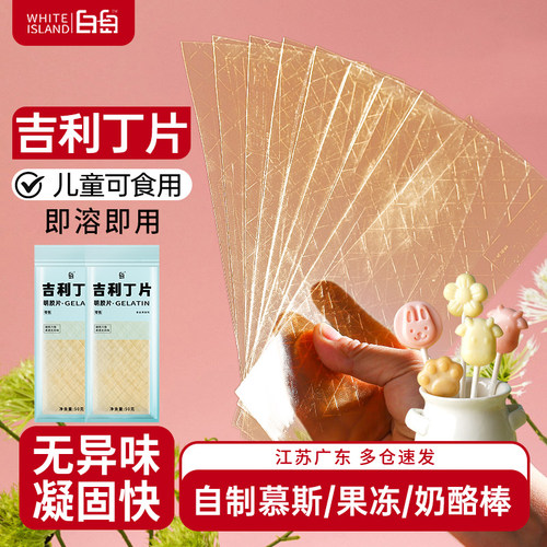 快速凝冻 无异味