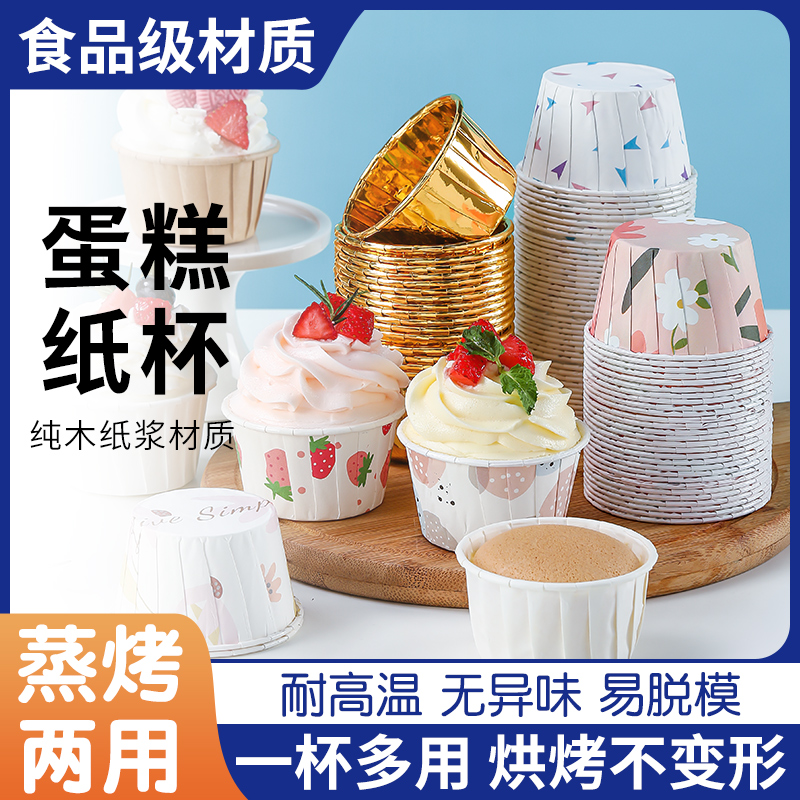 纸杯蛋糕卷边耐高温马芬模具礼帽
