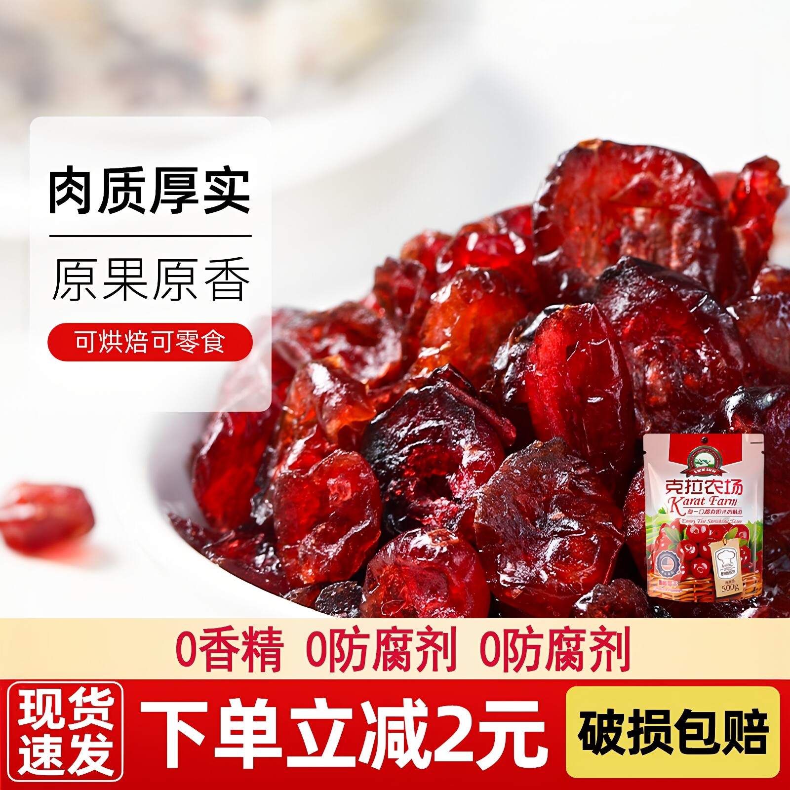 蔓越莓干烘焙专用雪花酥原材料即食蔓越莓碎零食果干商用曼越梅干