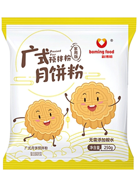 广式月饼预拌粉做月饼皮专用