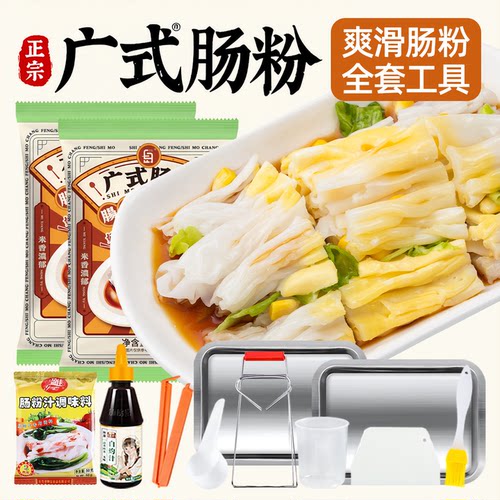 石磨肠粉专用粉广东拉肠粉
