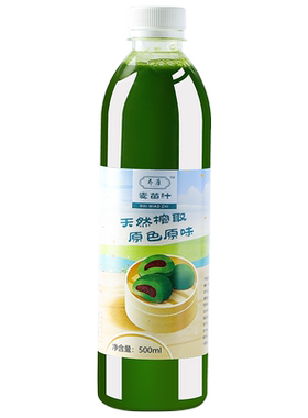 鲜榨麦苗汁500ml青团专用