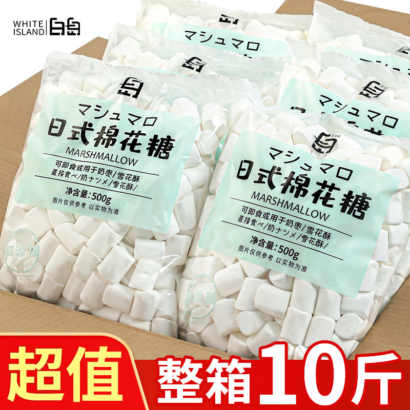 棉花糖烘焙自制雪花酥牛轧糖专用奶枣原材料商用500g*14包整箱