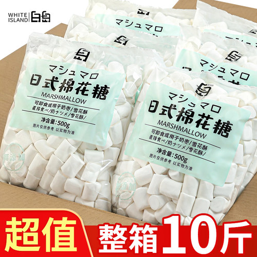 棉花糖烘焙专用雪花酥原材料