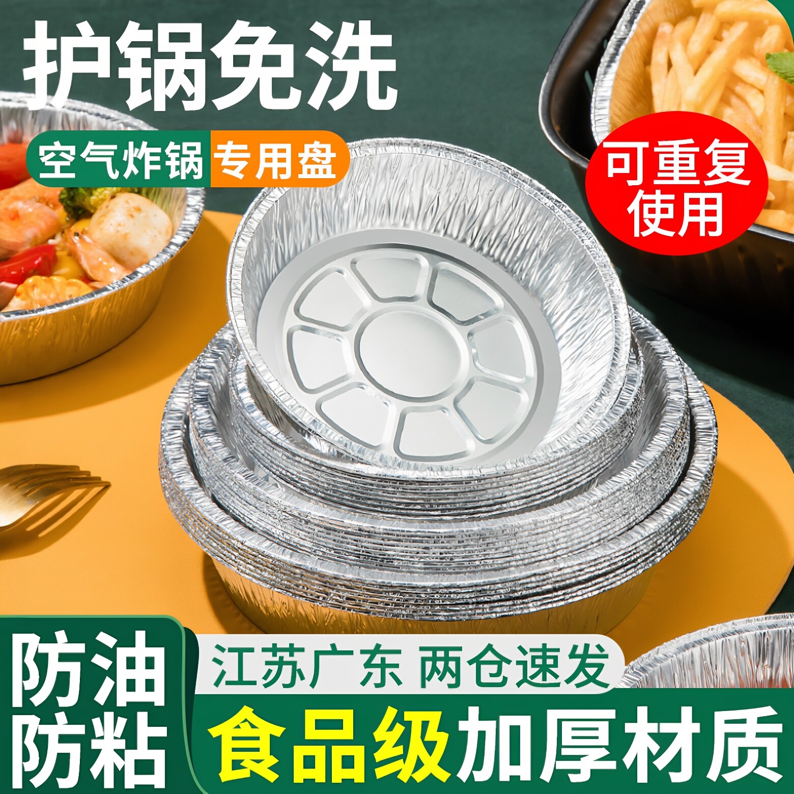 佳琪推荐空气炸锅专用纸盘锡纸碗图片