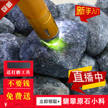 包邮 免费送翡翠原石成品缅甸玉石毛料会卡黑乌沙莫西沙大马坎后江