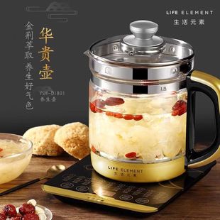 素养生单壶通用款 D28配件非原装 YSH D24 玻璃壶身 D1801 生活元