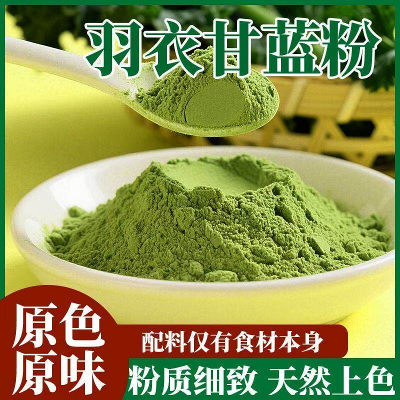 纯羽衣甘蓝粉细粉天然果蔬粉膳食纤维冲饮蔬菜粉低脂健身代餐粉