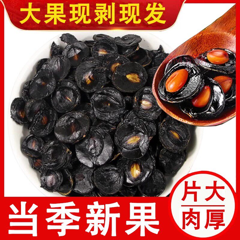 缅甸正宗野生天然植物大解果