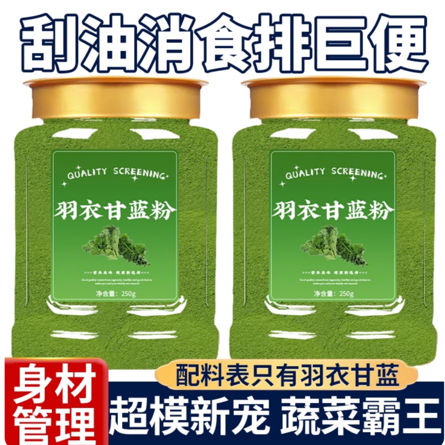 奇亚籽羽衣甘蓝粉官方即食饱腹减代餐肥专用冲饮巴西莓粉蔬菜冲饮