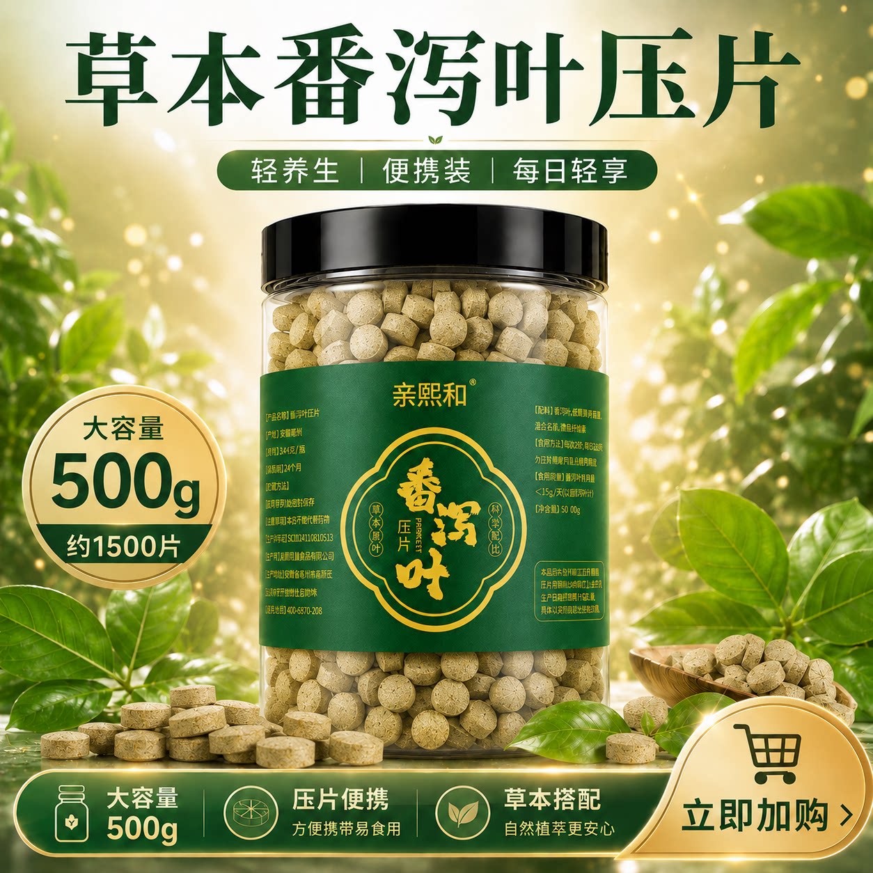 番泻叶片强力泻番叶压片粉压缩片