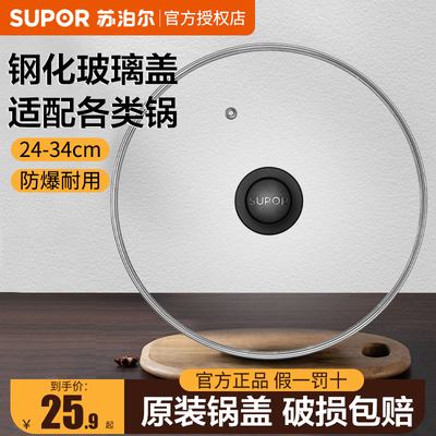 高硬度钢化玻璃盖路损包赔