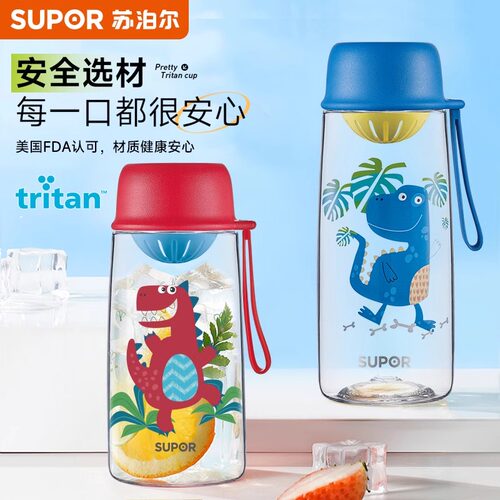 苏泊尔tritan耐热儿童水杯