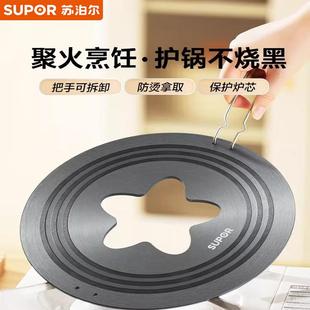 苏泊尔导热板燃气灶家用导热盘珐琅锅底防烧黑冻肉解冻导热传热板