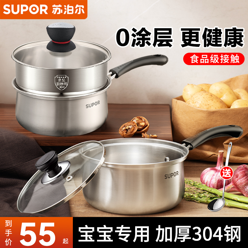 苏泊尔不锈钢无涂层奶锅