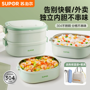 苏泊尔保温饭盒上班族保温盒学生带饭便当盒不锈钢大容量餐盒新款