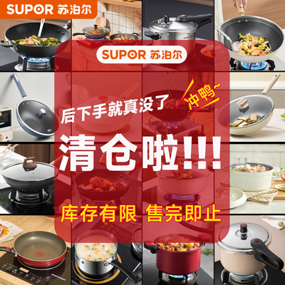 苏泊尔煎锅炒锅平底锅