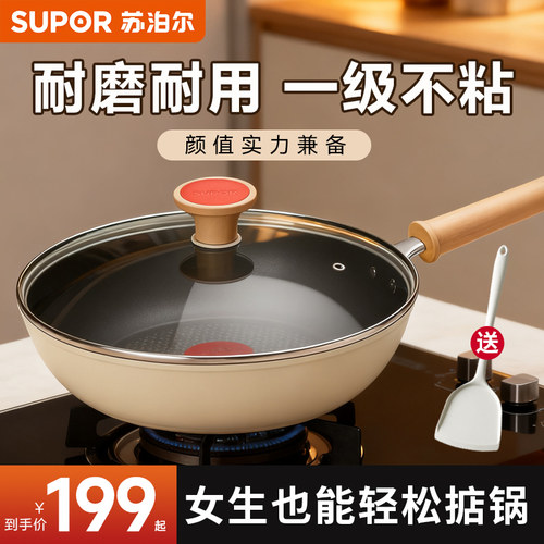 苏泊尔火红点无油烟不粘炒锅