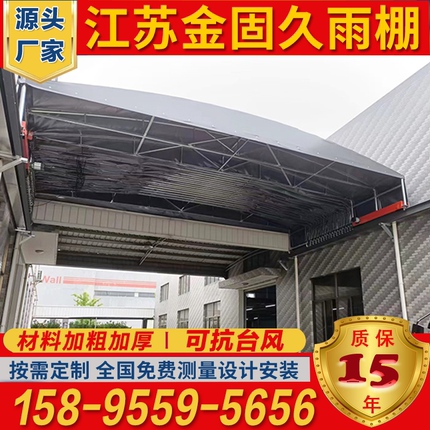 电动推拉棚伸缩移动工厂物流通道定制篮球场收缩活动户外遮阳雨棚