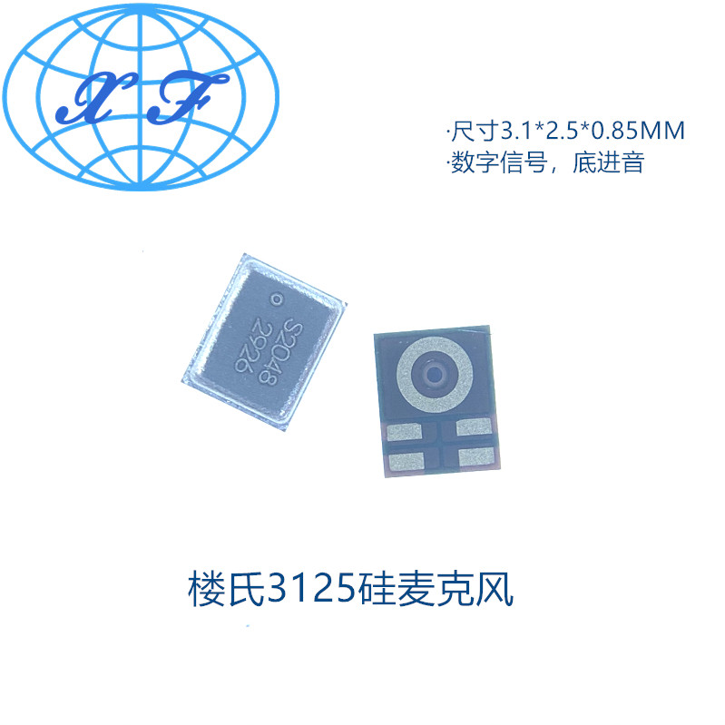 楼氏3125mems硅麦克风 spw0690lm4h-1数字信号底进音微型硅咪
