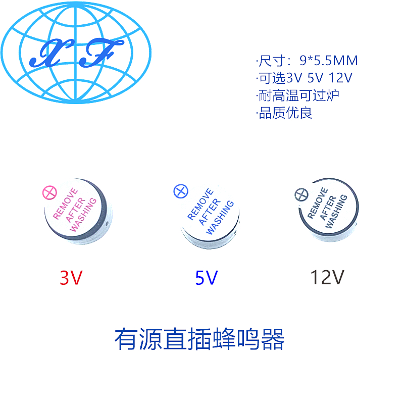 有源蜂鸣器一体耐高温通电直响