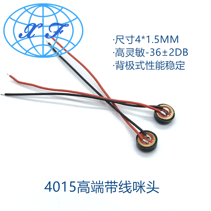 咪头高灵敏4015背极式36DB抗干扰降噪耳机助听驻极体咪头带咪套