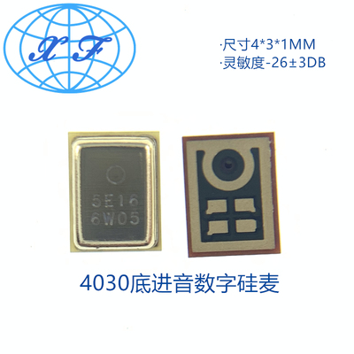 XF4030硅麦克风数字信号MEMS