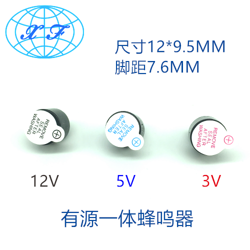 TMB12A05 12A03 12A12 12*9.5  12095有源耐高溫連續聲壹體蜂鳴器在類目 3C數碼配件, 電子元器件市場, 電聲器材, 蜂鳴器/發聲器/警報器中 - 來自Buy2taobao.com提供專業的淘寶代購服務