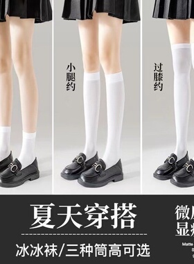 白色压力小腿袜夏季薄吸汗透气jk黑色过膝袜女夏季不掉筒中长筒袜