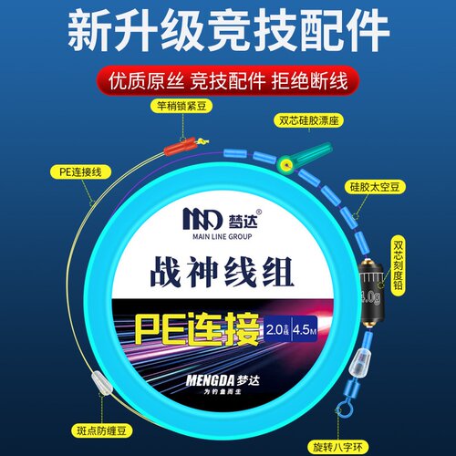 战神线组主线组成品大物主线组绑好鱼线套装全套台钓鱼高端正品