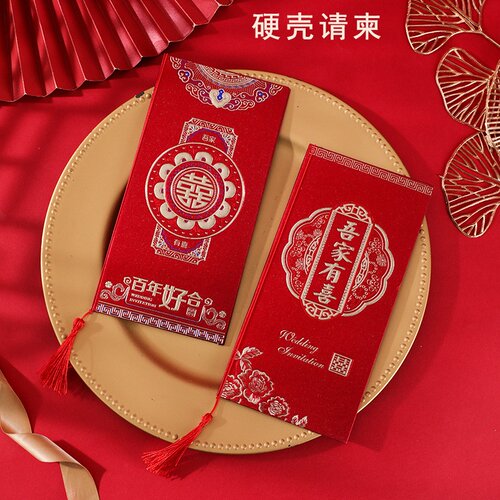 打印结婚请帖批发金葱硬壳喜帖婚礼乔迁新居请柬 婚宴婚庆邀请函