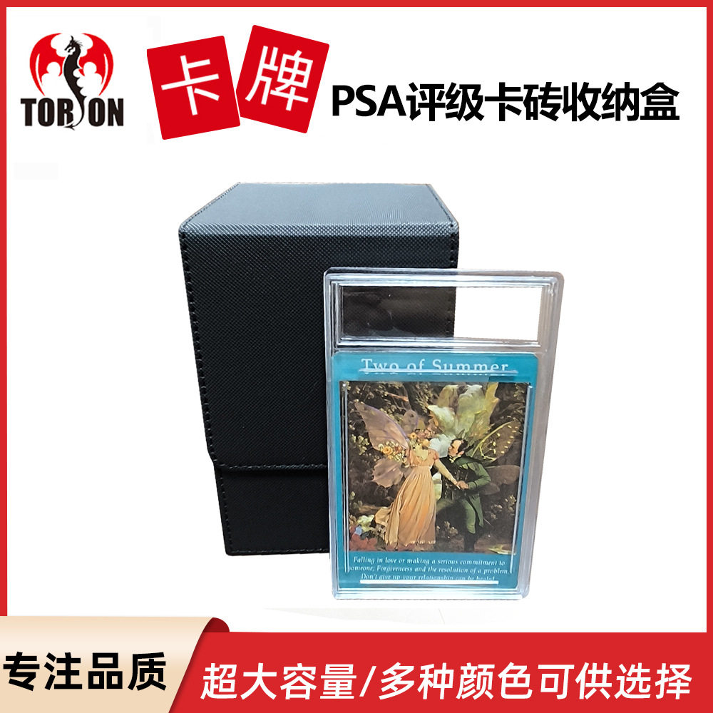 万智牌11枚容量psa评级卡砖盒高档pu轻便式青少年磁吸卡砖盒