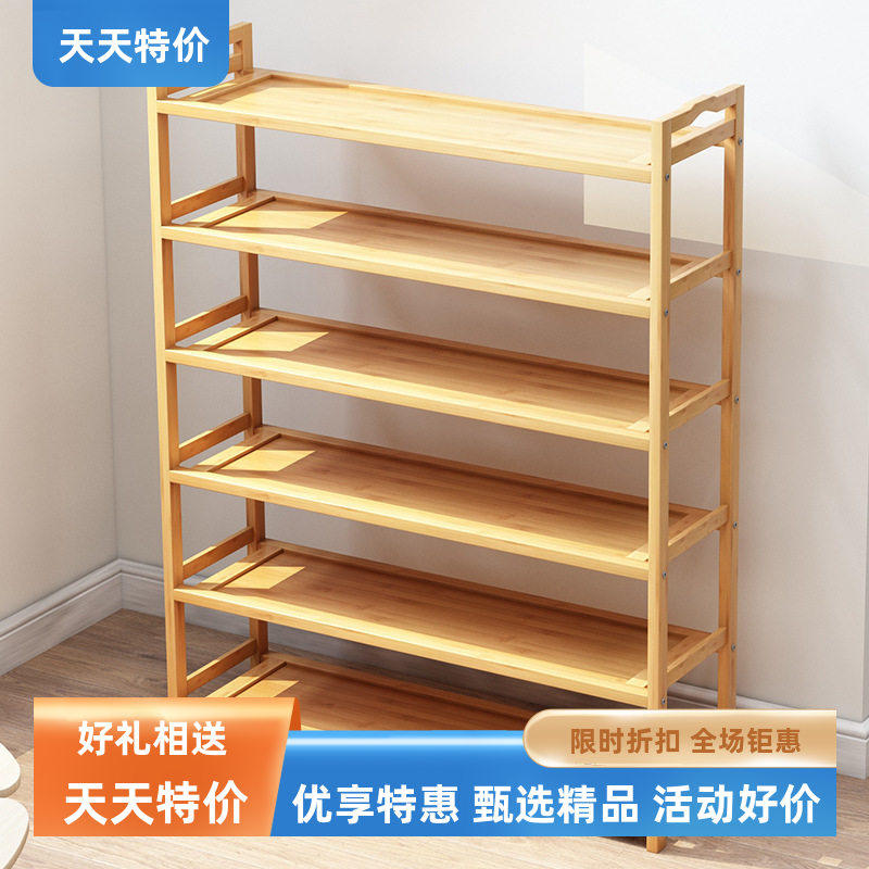 楠竹鞋架家用落地6层简易多层收纳省空间不占空间鞋柜六层玄关柜