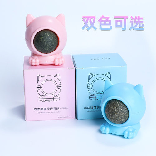 猫咪旋转猫薄荷球玩具自嗨解闷磨牙洁齿逗猫神器宠物用品现货批发