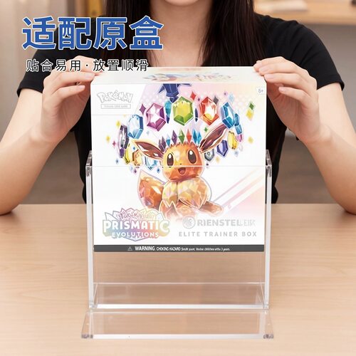 日版美版宝可梦卡牌收纳盒透明亚克力展示ETB收藏防尘保护SPCUPC