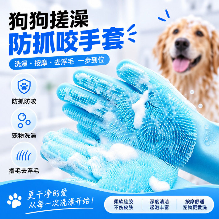 宠物硅胶洗澡手套猫狗清洁按摩手套防抓去浮毛猫洗澡手套厂家直销
