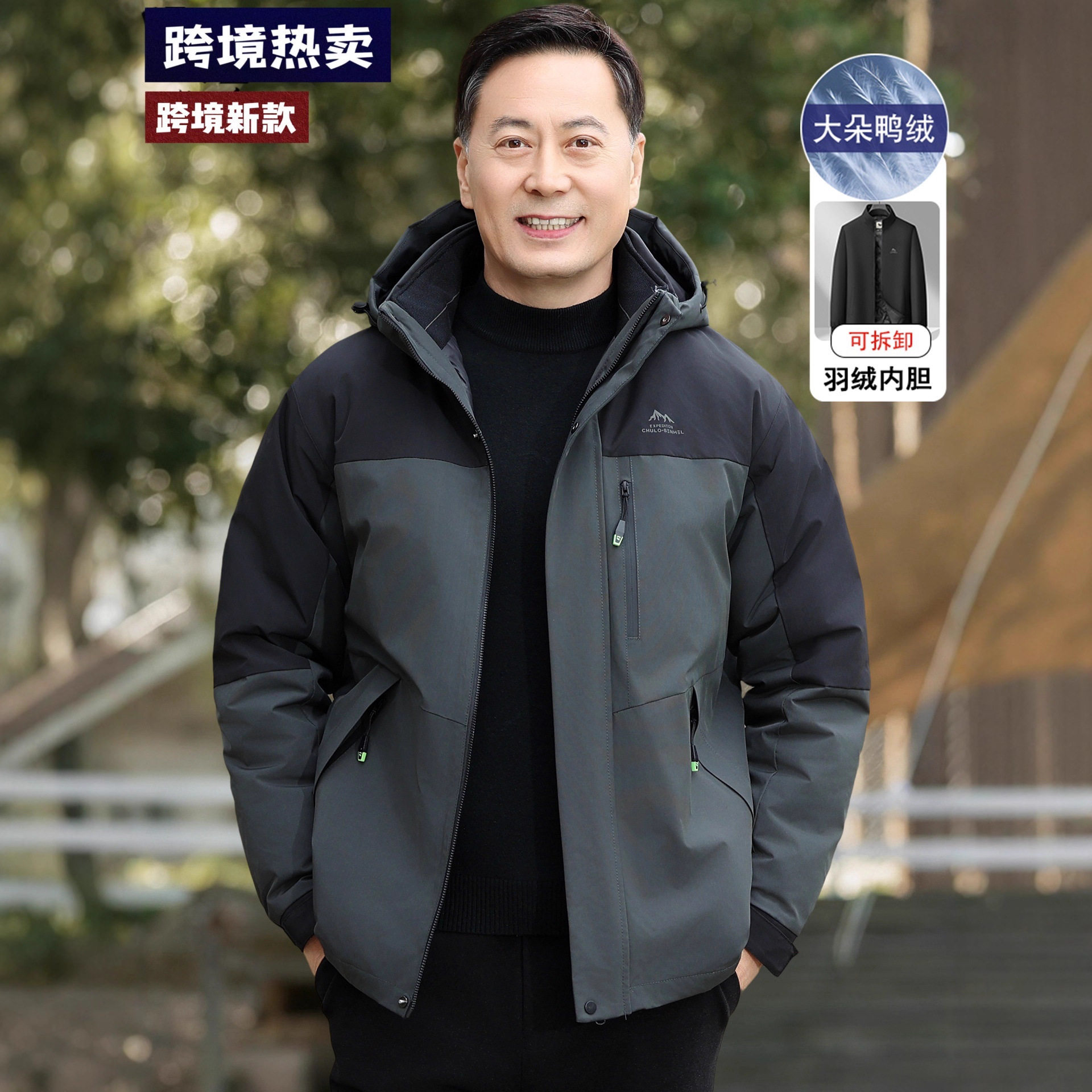 【跨境现货】爸爸冬装外套三合一冲锋衣加厚中年男羽绒服中老年